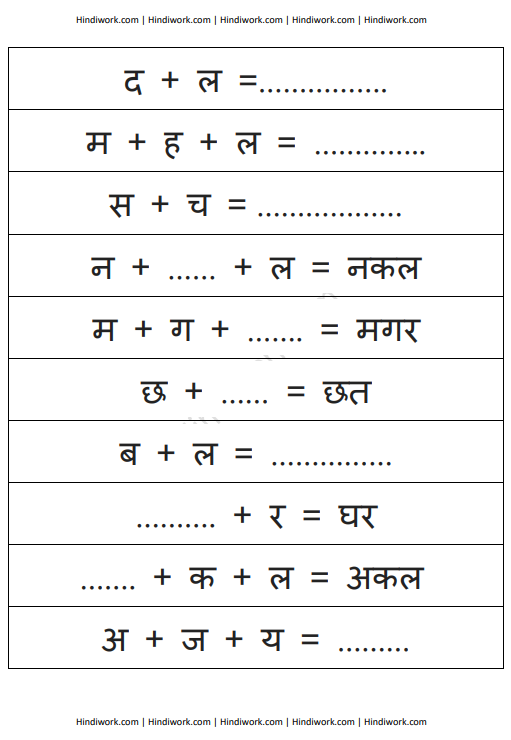 A Ki Matra Wale Shabd in Hindi Worksheet PDF